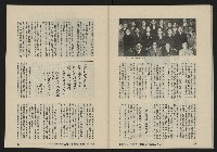 《亞洲人復刊號NO.22》藏品圖，第43張