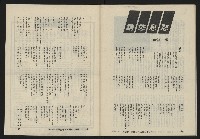 《亞洲人復刊號NO.22》藏品圖，第45張