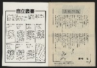 《亞洲人復刊號NO.22》藏品圖，第46張
