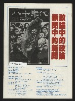 《亞洲人復刊號NO.22》藏品圖，第47張