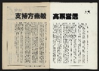 《亞洲人復刊號NO.30》藏品圖，第2張