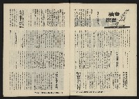 《亞洲人復刊號NO.30》藏品圖，第3張
