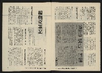《亞洲人復刊號NO.30》藏品圖，第4張
