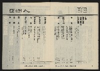 《亞洲人復刊號NO.30》藏品圖，第5張