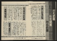《亞洲人復刊號NO.30》藏品圖，第6張