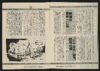 《亞洲人復刊號NO.30》藏品圖，第7張