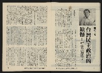 《亞洲人復刊號NO.30》藏品圖，第8張