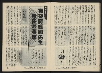 《亞洲人復刊號NO.30》藏品圖，第10張