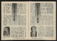 《亞洲人復刊號NO.30》藏品圖，第14張