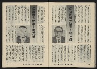 《亞洲人復刊號NO.30》藏品圖，第15張