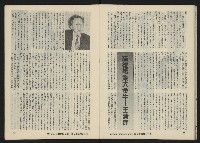 《亞洲人復刊號NO.30》藏品圖，第17張