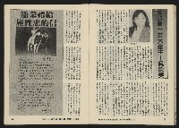 《亞洲人復刊號NO.30》藏品圖，第18張