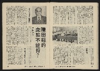 《亞洲人復刊號NO.30》藏品圖，第21張