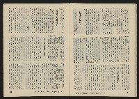 《亞洲人復刊號NO.30》藏品圖，第22張