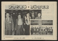 《亞洲人復刊號NO.30》藏品圖，第24張