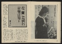 《亞洲人復刊號NO.30》藏品圖，第26張