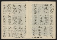 《亞洲人復刊號NO.30》藏品圖，第27張