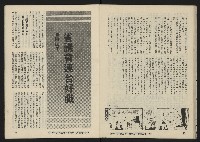 《亞洲人復刊號NO.30》藏品圖，第28張