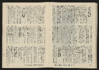 《亞洲人復刊號NO.30》藏品圖，第29張