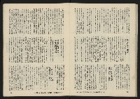 《亞洲人復刊號NO.30》藏品圖，第30張