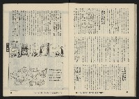 《亞洲人復刊號NO.30》藏品圖，第31張