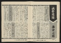 《亞洲人復刊號NO.30》藏品圖，第32張