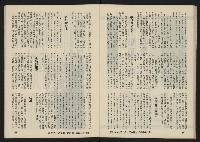 《亞洲人復刊號NO.30》藏品圖，第34張