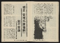 《亞洲人復刊號NO.30》藏品圖，第35張