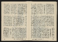 《亞洲人復刊號NO.30》藏品圖，第36張