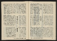 《亞洲人復刊號NO.30》藏品圖，第38張
