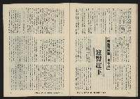《亞洲人復刊號NO.30》藏品圖，第40張