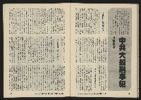 《亞洲人復刊號NO.30》藏品圖，第41張