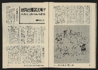 《亞洲人復刊號NO.30》藏品圖，第42張
