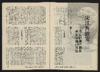 《亞洲人復刊號NO.30》藏品圖，第43張