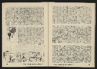 《亞洲人復刊號NO.30》藏品圖，第45張