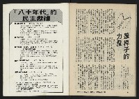 《亞洲人復刊號NO.30》藏品圖，第46張