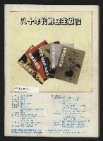 《亞洲人復刊號NO.30》藏品圖，第47張