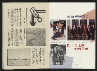 《前進時代NO.2》藏品圖，第2張