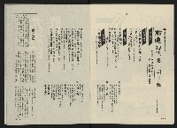 《前進時代NO.2》藏品圖，第3張