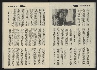 《前進時代NO.2》藏品圖，第5張