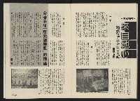 《前進時代NO.2》藏品圖，第10張