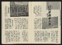 《前進時代NO.2》藏品圖，第11張