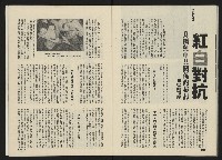 《前進時代NO.2》藏品圖，第12張