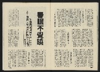 《前進時代NO.2》藏品圖，第13張