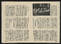 《前進時代NO.2》藏品圖，第15張