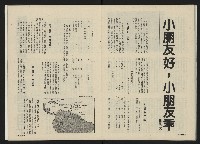 《前進時代NO.2》藏品圖，第16張