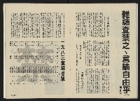 《前進時代NO.2》藏品圖，第17張