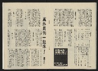 《前進時代NO.2》藏品圖，第18張