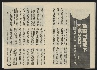 《前進時代NO.2》藏品圖，第19張