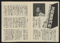 《前進時代NO.2》藏品圖，第20張